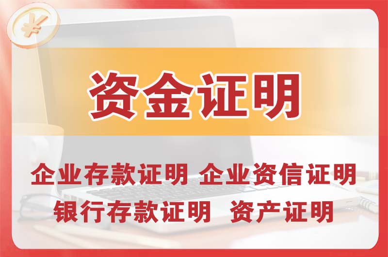 博乐银行存款证明